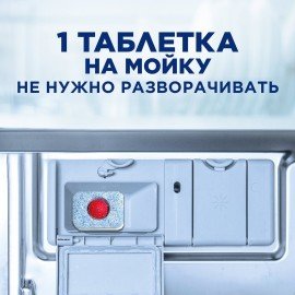 Таблетки для посудомоечных машин 70 шт. FINISH Power "All in 1", 3213237