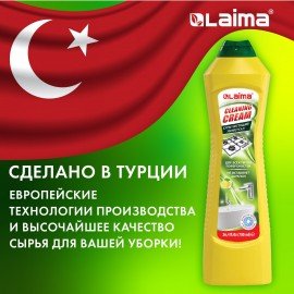 Чистящее средство универсальное крем 700 мл + 80 мл в подарок, LAIMA "Лимон", ТУРЦИЯ, 608662