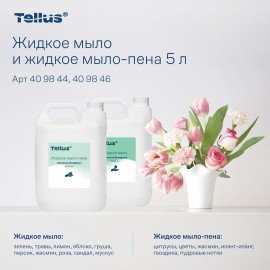 Мыло-крем жидкое 5 л TORK, артикул 409844