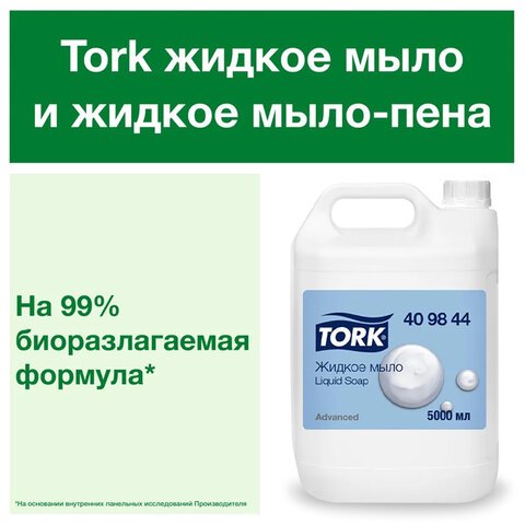 Мыло-крем жидкое 5 л TORK, артикул 409844