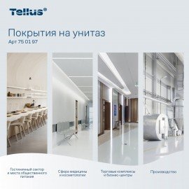 Покрытия на унитаз TORK (Система V1), 1/2 сложения, КОМПЛЕКТ 250 шт., 37х41 см, Advanced, белые, 750197
