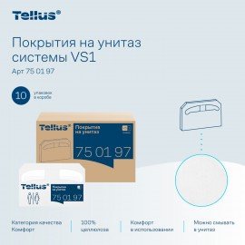 Покрытия на унитаз TORK (Система V1), 1/2 сложения, КОМПЛЕКТ 250 шт., 37х41 см, Advanced, белые, 750197