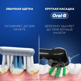 Зубная щетка электрическая ORAL-B (Орал-би) Vitality Pro, ЛИЛОВАЯ, 1 насадка, 80367617