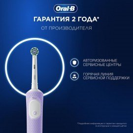 Зубная щетка электрическая ORAL-B (Орал-би) Vitality Pro, ЛИЛОВАЯ, 1 насадка, 80367617