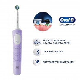 Зубная щетка электрическая ORAL-B (Орал-би) Vitality Pro, ЛИЛОВАЯ, 1 насадка, 80367617