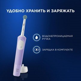 Зубная щетка электрическая ORAL-B (Орал-би) Vitality Pro, ЛИЛОВАЯ, 1 насадка, 80367617