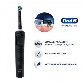 Зубная щетка электрическая ORAL-B (Орал-би) Vitality Pro, ЧЕРНАЯ, 1 насадка, 80367641