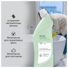 Гель для чистки сантехники ЭКО 750 мл CRISPI by GRASS, биоразлагаемый, 125700
