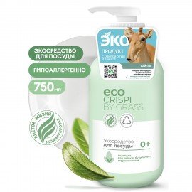 Средство для мытья посуды, детской посуды, игрушек ЭКО 750 мл CRISPI by GRASS, 125721