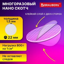 Клеевые кружки двусторонние, диаметр 22 мм, акриловая основа, 36 шт., BRAUBERG, 608776