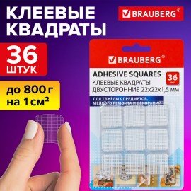 Клеевые квадраты двусторонние, 22х22 мм, акриловая основа, 36 шт., BRAUBERG, 608777