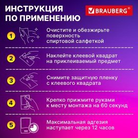 Клеевые квадраты двусторонние, 15х15 мм, акриловая основа, 64 шт., BRAUBERG, 608779