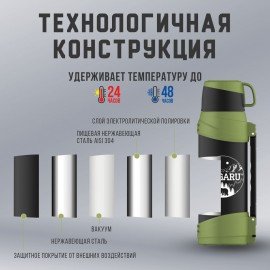 Термос классический, нержавеющая сталь, 2 л, черно-оливковый, 2 кружки, ручка + ремешок, TAIGARU, 608816