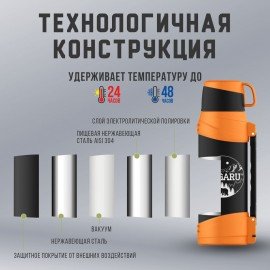 Термос классический, нержавеющая сталь, 2 л, оранжево-серый, 2 кружки, ручка + ремешок, TAIGARU, 608817