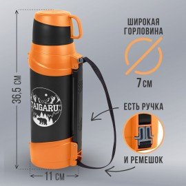 Термос классический, нержавеющая сталь, 2 л, оранжево-серый, 2 кружки, ручка + ремешок, TAIGARU, 608817