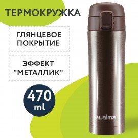Термокружка 470 мл из нержавеющей стали SUS304, шоколадно-коричневый металлик, LAIMA, 608819