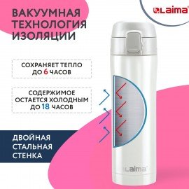 Термокружка 470 мл из нержавеющей стали SUS304, роскошный жемчужный металлик, LAIMA, 608820