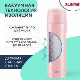 Термокружка 470 мл из нержавеющей стали SUS304, нежно-розовый бархат матовый, LAIMA, 608824