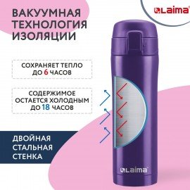 Термокружка 470 мл из нержавеющей стали SUS304, царский фиолетовый матовый, LAIMA, 608825