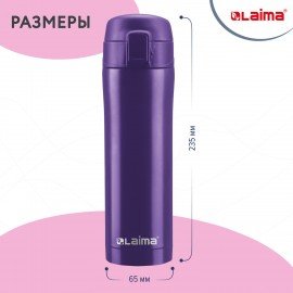 Термокружка 470 мл из нержавеющей стали SUS304, царский фиолетовый матовый, LAIMA, 608825