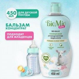 Бальзам для мытья детской посуды 450 мл BIOMIO BABY "Ромашка и иланг-иланг", 508.04165.0101