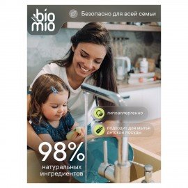 Средство для мытья посуды, овощей и фруктов 450 мл BIOMIO "Мандарин", 508.04089.1801