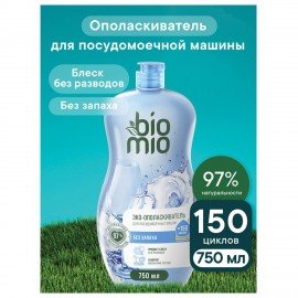 Ополаскиватель для посудомоечной машины 750 мл BIOMIO, 510.04235.0101