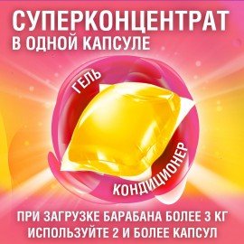 Капсулы для стирки концентрат GIGA PACK с кондиционером 100 шт., АРОМАМАГИЯ, LAIMA, 608879