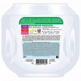 Капсулы для стирки концентрат GIGA PACK с кондиционером 100 шт., АРОМАМАГИЯ, LAIMA, 608879