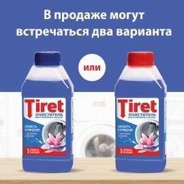 Очиститель для стиральных машин от накипи, грязи и запаха TIRET 250 мл "Цветочный", 3186202