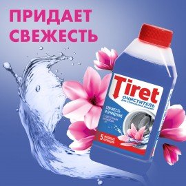 Очиститель для стиральных машин от накипи, грязи и запаха TIRET 250 мл "Цветочный", 3186202