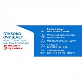 Очиститель для стиральных машин от накипи, грязи и запаха TIRET 250 мл "Цветочный", 3186202