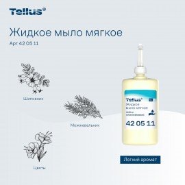 Картридж с жидким мылом одноразовый TORK (Система S1) Advanced, 1 л, мягкое, 420511
