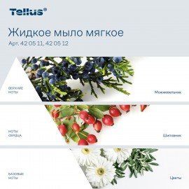 Картридж с жидким мылом одноразовый TORK (Система S1) Advanced, 1 л, мягкое, 420511