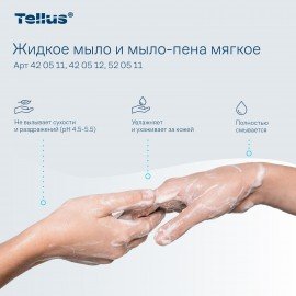 Картридж с жидким мылом одноразовый TORK (Система S1) Advanced, 1 л, мягкое, 420511