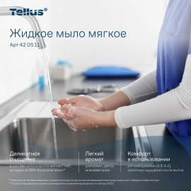 Картридж с жидким мылом одноразовый TORK (Система S1) Advanced, 1 л, мягкое, 420511