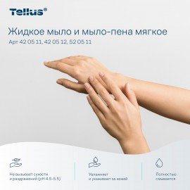 Картридж с жидким мылом одноразовый TORK (Система S1) Advanced, 1 л, мягкое, 420511
