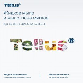 Картридж с жидким мылом одноразовый TORK (Система S1) Advanced, 1 л, мягкое, 420511