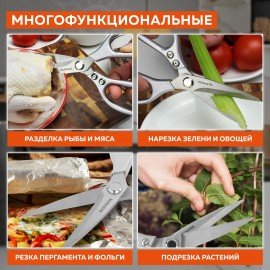 Ножницы кухонные DASWERK, 210 мм, удлиненное лезвие, металлические ручки, 608900