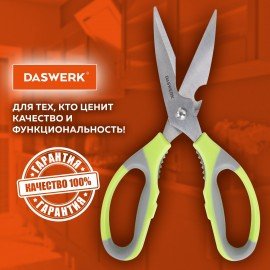 Ножницы кухонные DASWERK, 210 мм, с орехоколом, открывашкой, зазубренным лезвием, 608903