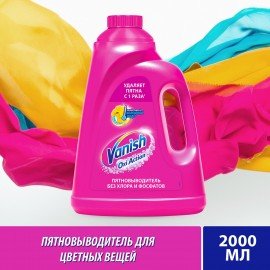 Средство для удаления пятен 2 л VANISH "Oxi Action" без хлора, для белых и цветных тканей, 8078307