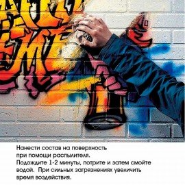 Антискотч для удаления этикеток, жвачки, маркера, граффити, клея, 5 л, GRASS ANTIGRAFFITI PROF, 140101