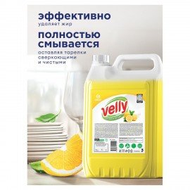 Средство для мытья посуды 5 кг, GRASS VELLY "Лимон", концентрат, 125428