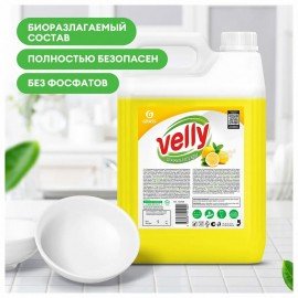 Средство для мытья посуды 5 кг, GRASS VELLY "Лимон", концентрат, 125428