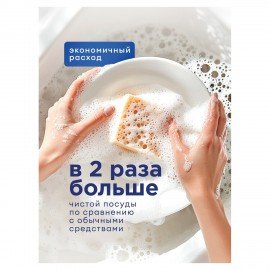 Средство для мытья посуды 5 кг, GRASS VELLY "Лимон", концентрат, 125428