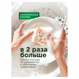 Средство для мытья посуды 5 кг, GRASS VELLY "Яблоко", концентрат, ПЭТ, 125469