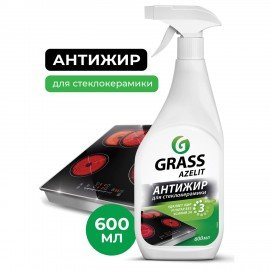 Средство для чистки плит, стеклокерамики от жира / нагара 600 мл, GRASS AZELIT щелочное, распылитель, 125642