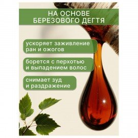 Мыло туалетное 140 г Чистые традиции, "Дегтярное", 147-2