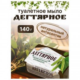 Мыло туалетное 140 г Чистые традиции, "Дегтярное", 147-2