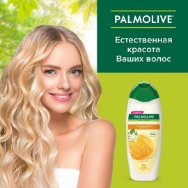 Шампунь 450 мл, PALMOLIVE НАТУРЭЛЬ "Мёд", для сухих, поврежденных волос, 8718951556485